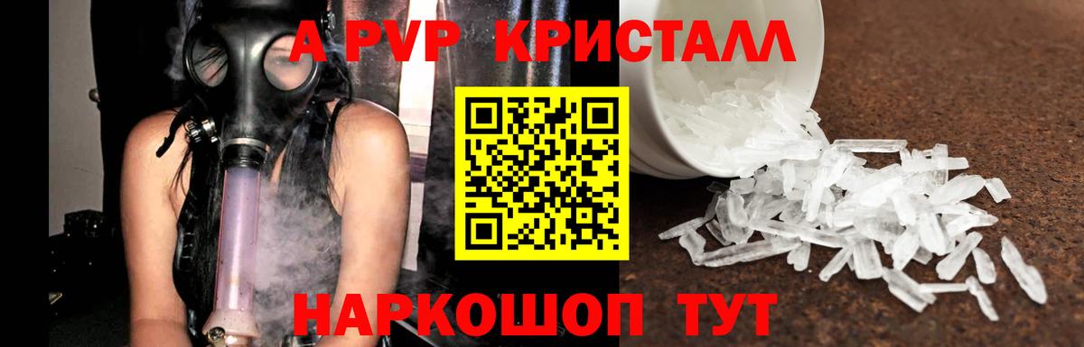 A-PVP Соль Мелеуз