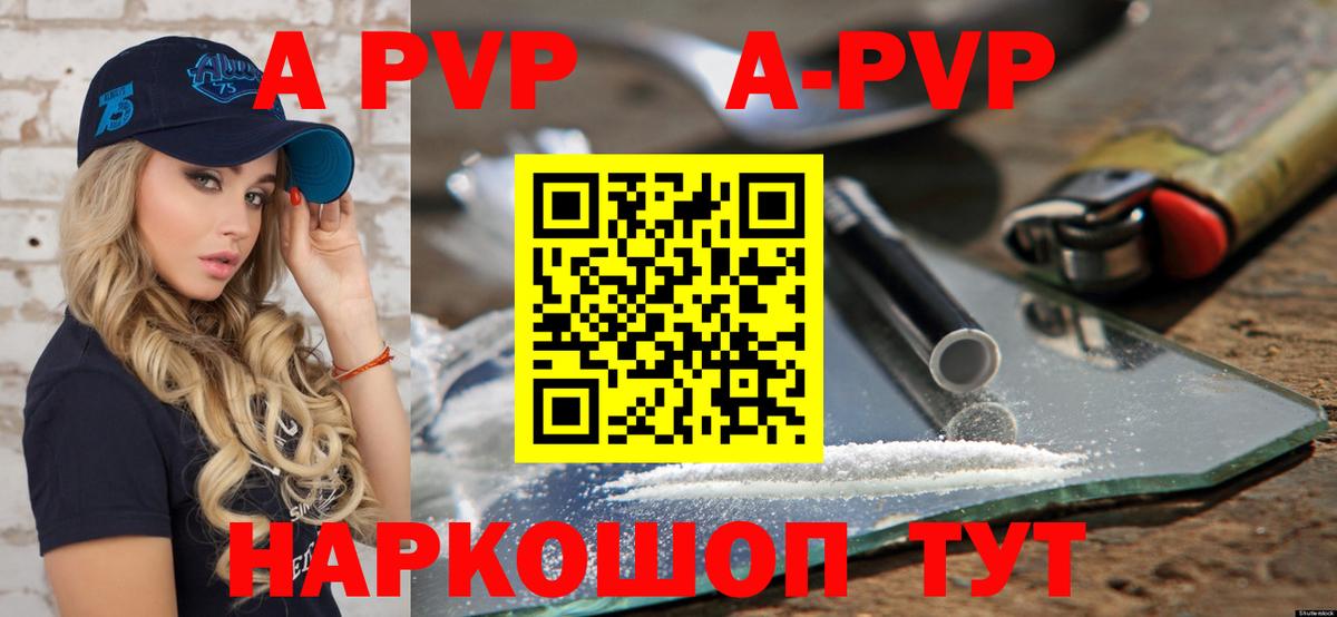 Мелеуз  Alfa_PVP СК  A-PVP Crystall  Alfa_PVP СК КРИС  Вход с VPN 
