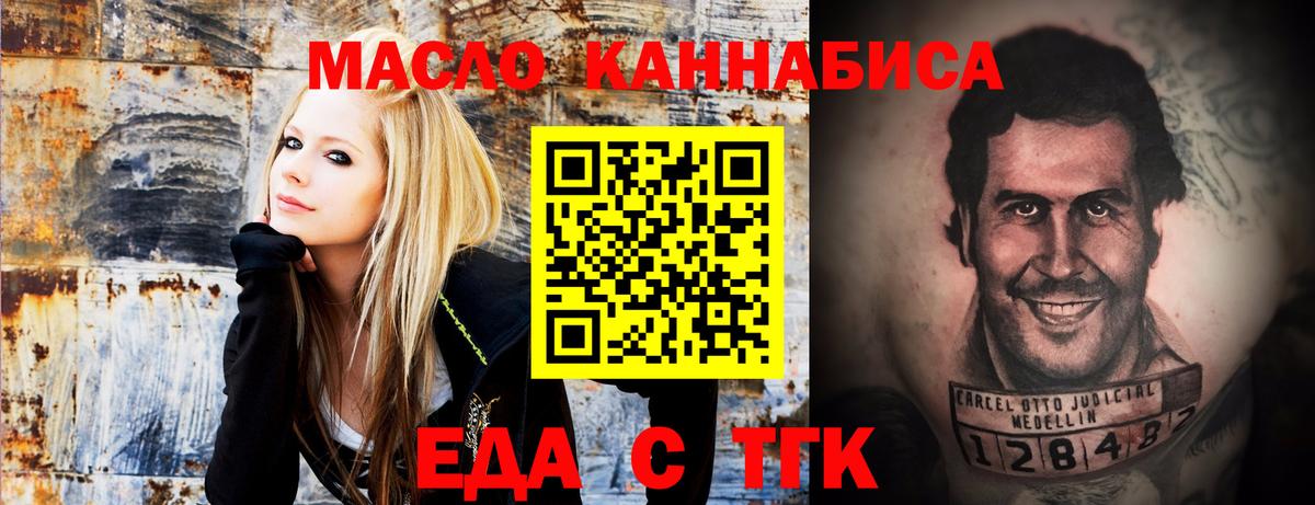 Cannafood марихуана Мелеуз