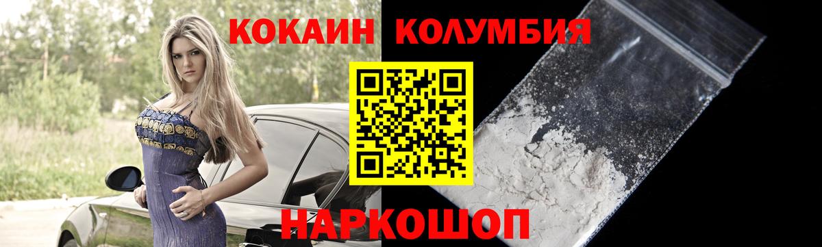 КОКАИН Columbia Мелеуз