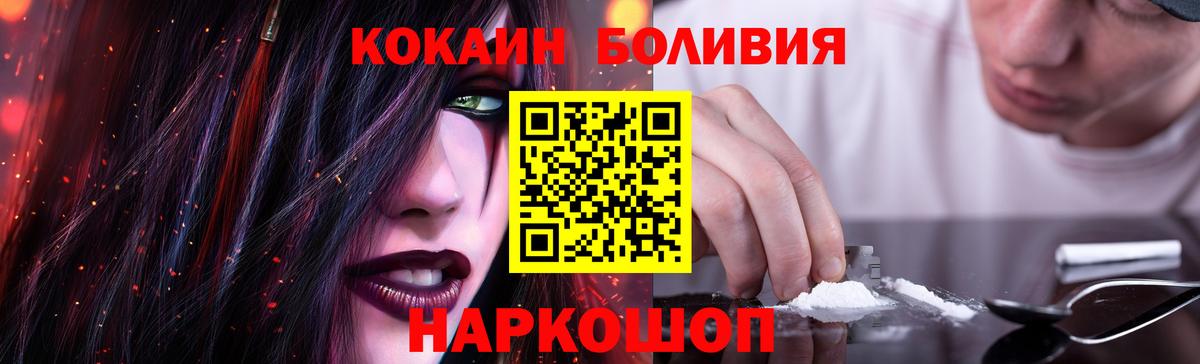 КОКАИН Fish Scale  Мелеуз 