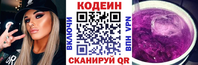 Кодеин Purple Drank  наркотики  Мелеуз 