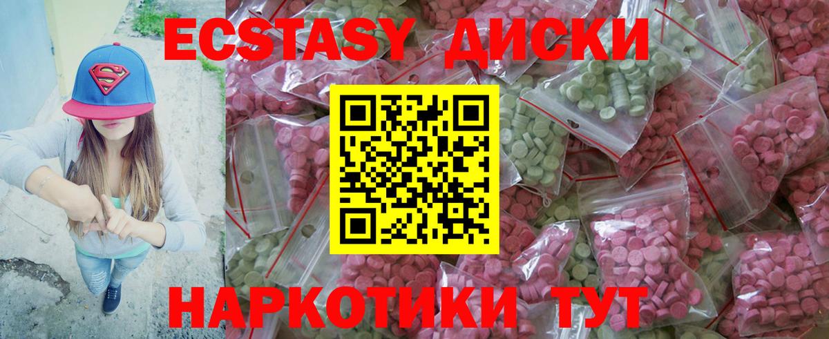 Ecstasy ешки Мелеуз