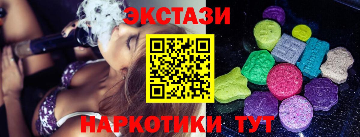 что такое   Ecstasy MDMA  Мелеуз  ЭКСТАЗИ бентли 