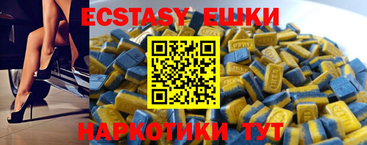 Ecstasy  Вход с VPN  ЭКСТАЗИ ешки  Мелеуз  Ecstasy 250 мг 