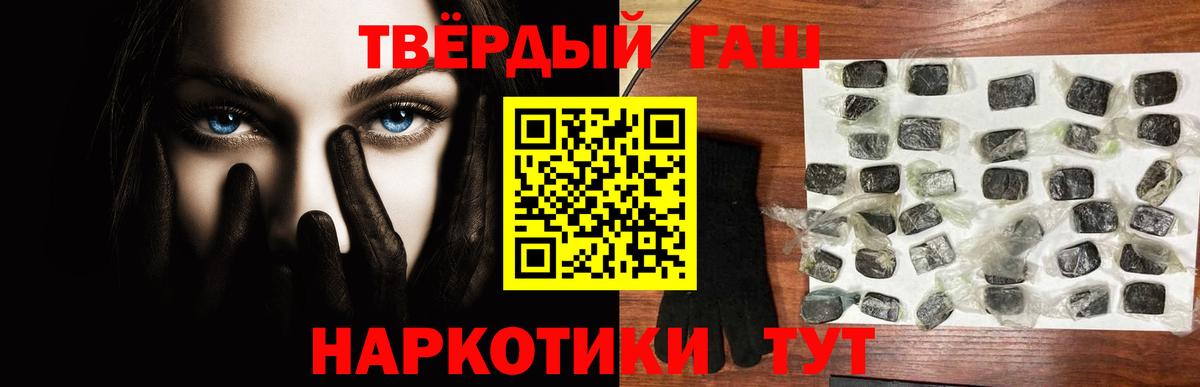 ГАШ hashish  ГАШИШ  ГАШ Premium  Мелеуз 