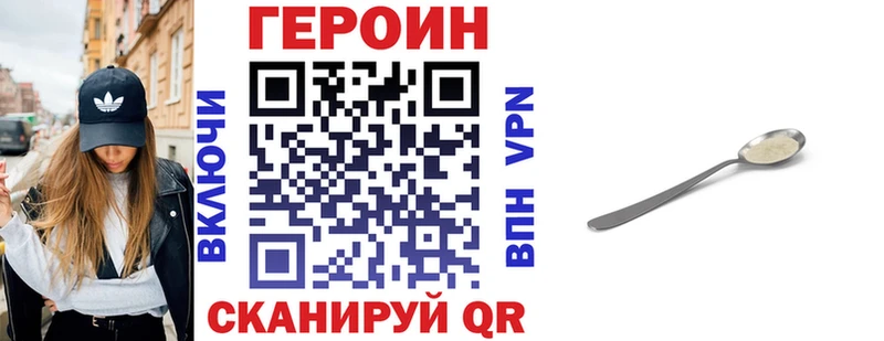 Героин хмурый  наркошоп  Мелеуз 