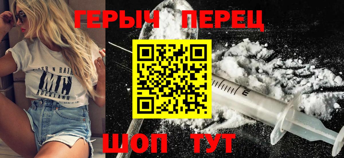 Мелеуз  ГЕРОИН хмурый  Вход с VPN 