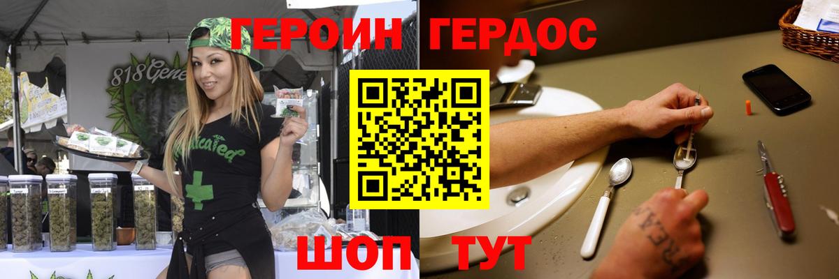 ГЕРОИН  Мелеуз  ГЕРОИН белый 