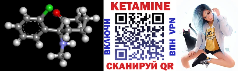 КЕТАМИН VHQ  купить наркоту  Мелеуз 