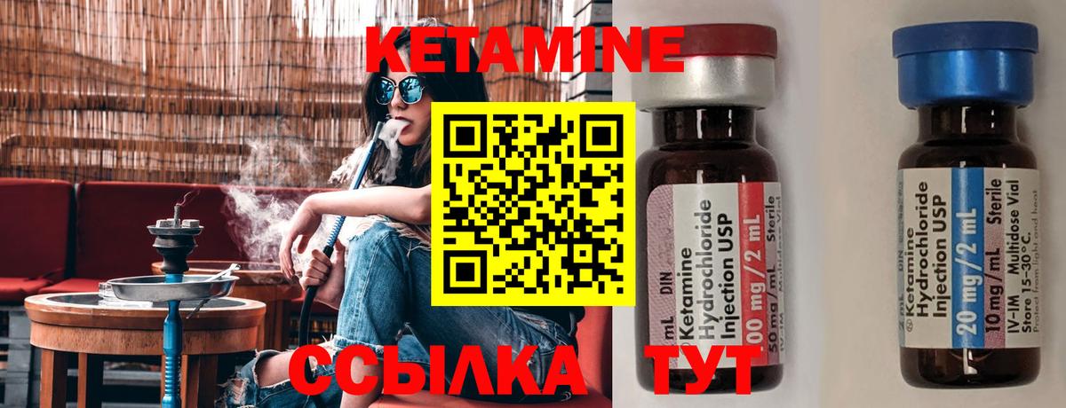Мелеуз  Кетамин ketamine  Вход с VPN 