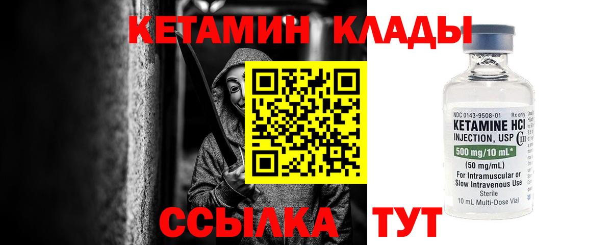 Кетамин VHQ  Мелеуз 