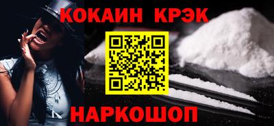 кокаин премиум Апрелевка