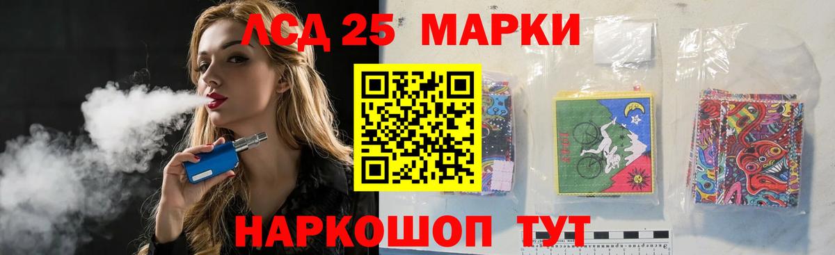 ЛСД экстази кислота Мелеуз