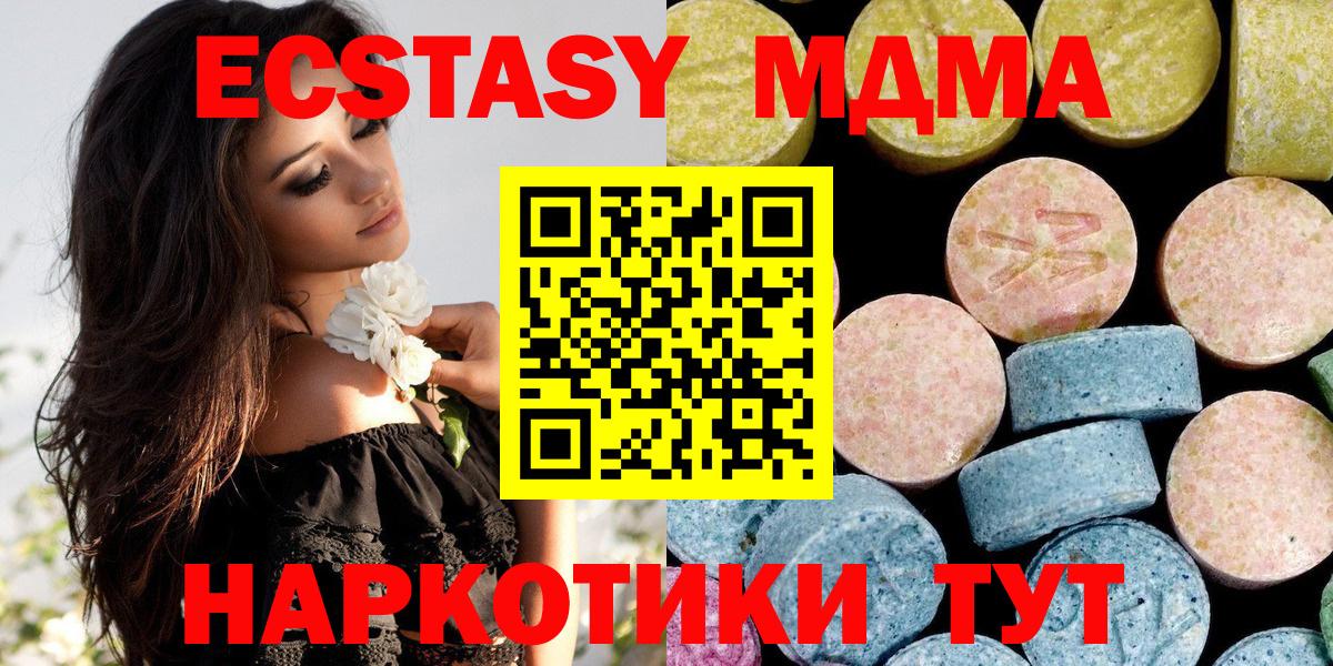 МДМА crystal  MDMA молли  Вход с VPN  Мелеуз 