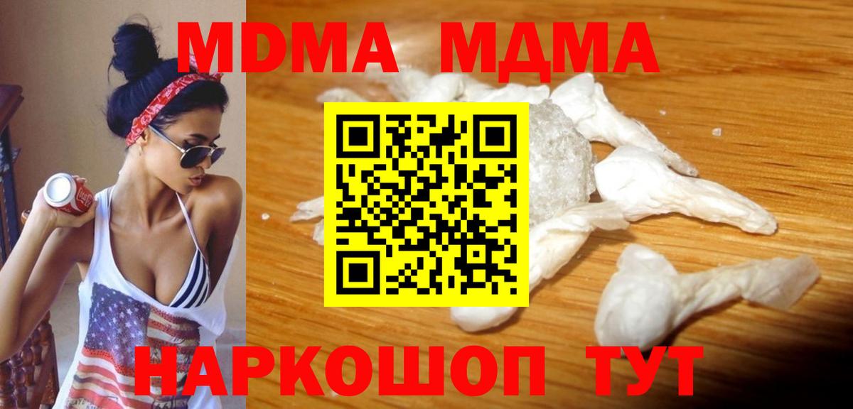 МДМА VHQ Мелеуз