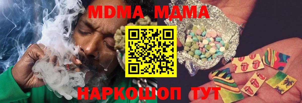 MDMA crystal Мелеуз