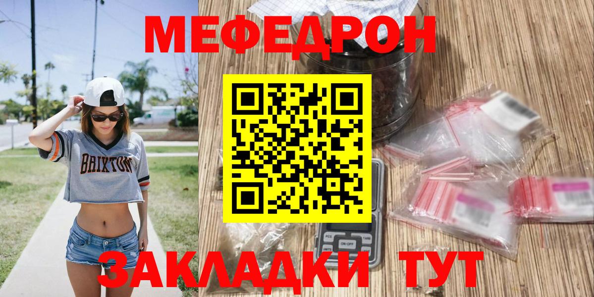 Меф  Мелеуз  Мефедрон mephedrone  МЕФ кристаллы 