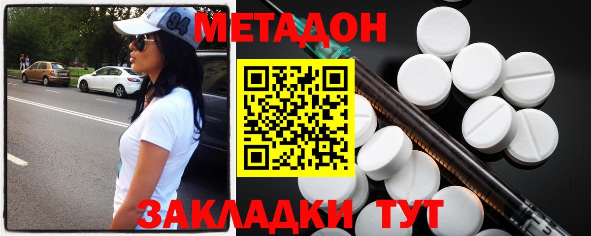нарко площадка Telegram  Вход с VPN  МЕТАДОН кристалл  Мелеуз  МЕТАДОН белоснежный 