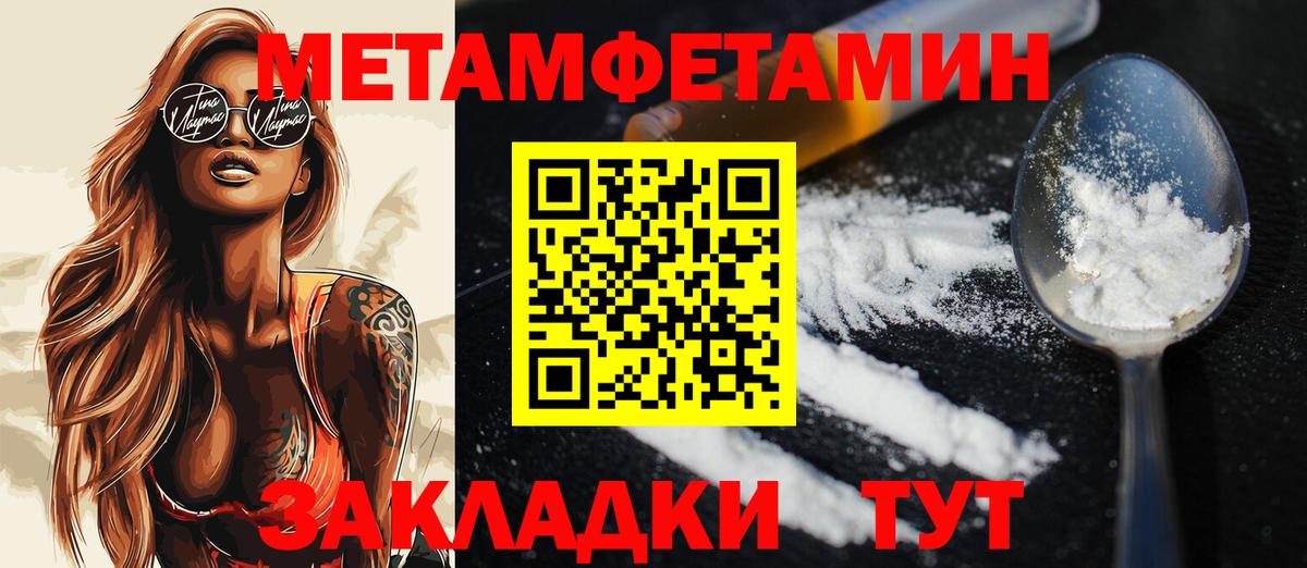 Мелеуз  Метамфетамин Декстрометамфетамин 99.9%  Вход с VPN 