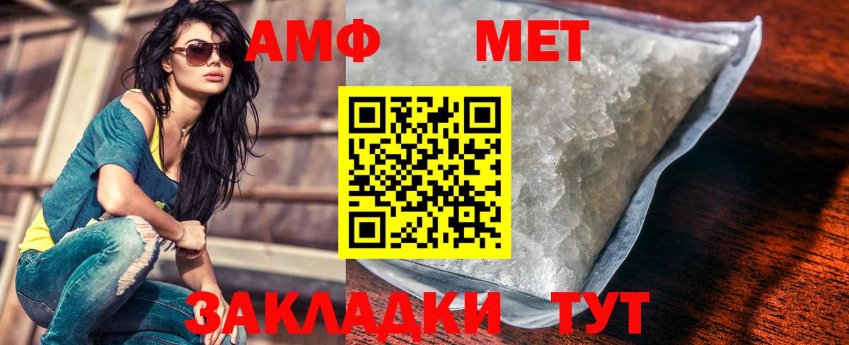 Метамфетамин пудра  Метамфетамин пудра  Метамфетамин  Мелеуз 