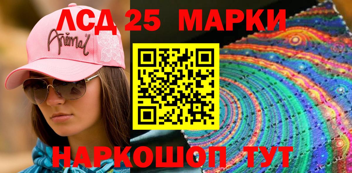 Наркотические марки 1500мкг  Вход с VPN  где можно купить наркотик  Мелеуз  Наркотические марки 1500мкг 