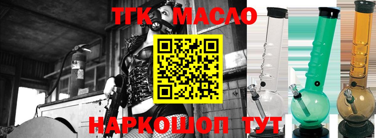 Дистиллят ТГК вейп  Вход с VPN  ТГК гашишное масло  Мелеуз 