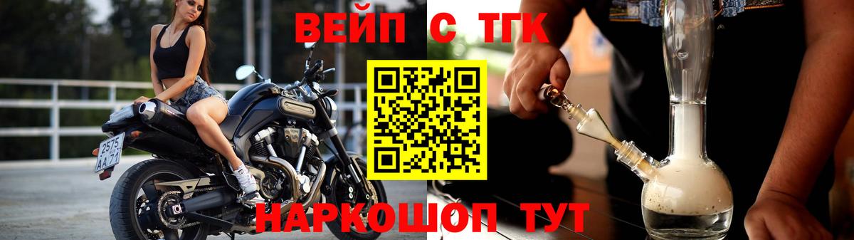 Дистиллят ТГК жижа Мелеуз