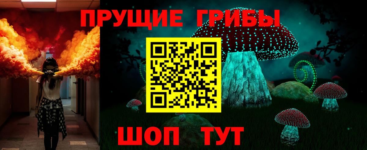 Псилоцибиновые грибы Cubensis  Вход с VPN  купить  сайты  Галлюциногенные грибы Magic Shrooms  Мелеуз 