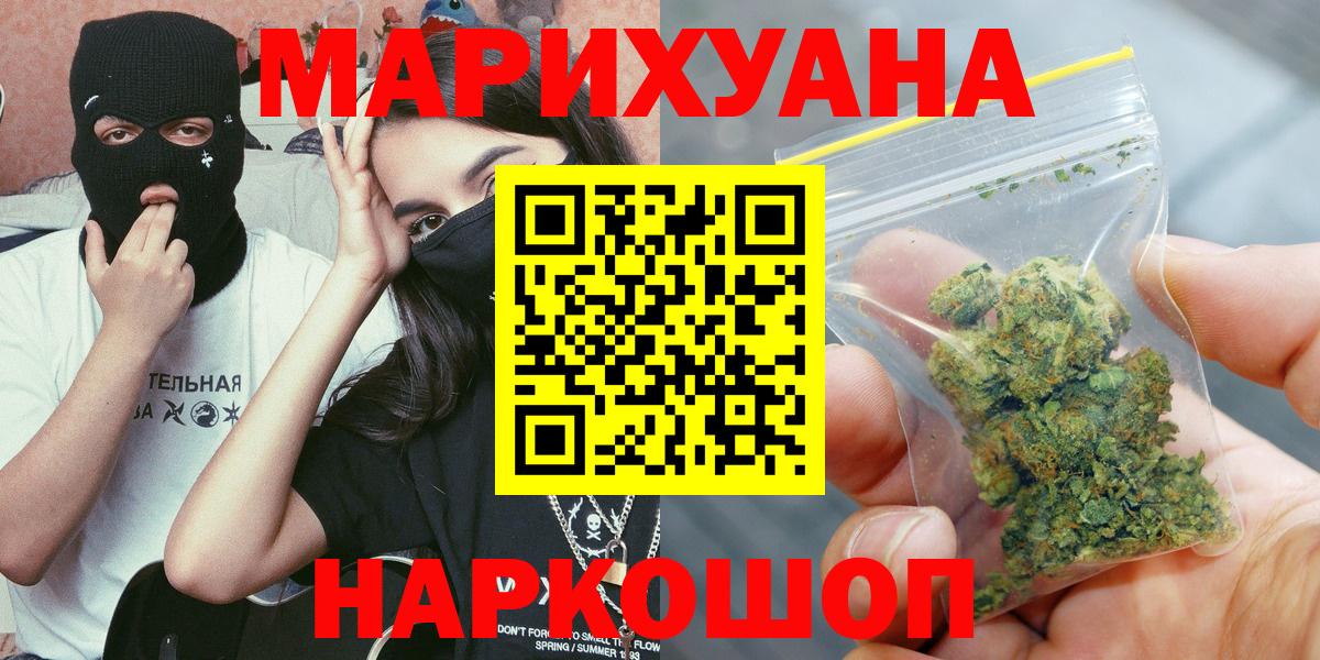 Шишки марихуана планчик  МАРИХУАНА THC 21%  МАРИХУАНА White Widow  Бошки марихуана конопля  Мелеуз 